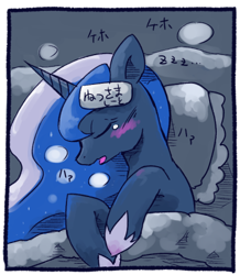 Size: 400x458 | Tagged: safe, artist:kolshica, princess luna, alicorn, pony, bed, ice pack, japanese, pixiv, sick, sleeping, solo