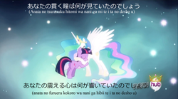 Size: 1920x1066 | Tagged: safe, edit, edited screencap, screencap, princess celestia, twilight sparkle, unicorn twilight, alicorn, pony, unicorn, magical mystery cure, asura's wrath, duo, ethereal mane, female, hub logo, in your belief, japanese, lyrics, mare, princess celestia's special princess making dimension, song, void