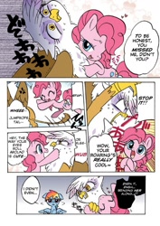 Size: 725x1024 | Tagged: safe, artist:akira bano, derpibooru import, gilda, pinkie pie, rainbow dash, earth pony, griffon, pegasus, pony, bedroom eyes, comic, cute, female, gilda is not amused, gildapie, gildere, japanese, lesbian, pixiv, shipping, translation, tsundere