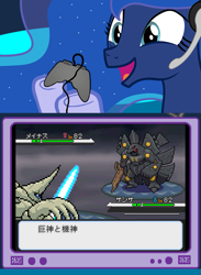 Size: 563x769 | Tagged: safe, princess luna, alicorn, pony, bionis, exploitable meme, gamer luna, gamer meme, lady meyneth, mechonis, meme, meyneth, obligatory pony, pokémon, tv meme, xenoblade chronicles, zanza