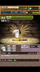 Size: 720x1280 | Tagged: safe, derpibooru import, gilda, griffon, japanese, puzzle and dragons, rpg