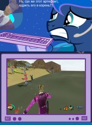 Size: 439x600 | Tagged: safe, princess luna, alicorn, pony, exploitable meme, gamer luna, gamer meme, gulman, meme, obligatory pony, russian, tv meme