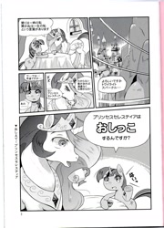 Size: 1772x2467 | Tagged: safe, artist:korurun, princess celestia, twilight sparkle, alicorn, pony, comic:peeing is magic, comic, doujin, japan, japanese, monochrome