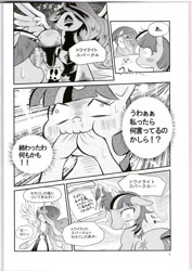 Size: 1740x2463 | Tagged: safe, artist:korurun, princess celestia, twilight sparkle, alicorn, pony, comic:peeing is magic, comic, doujin, japan, japanese, monochrome