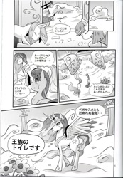 Size: 1708x2463 | Tagged: safe, artist:korurun, princess celestia, twilight sparkle, alicorn, pony, comic:peeing is magic, comic, doujin, japan, japanese, monochrome