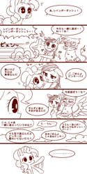 Size: 500x1000 | Tagged: safe, artist:umeguru, derpibooru import, gilda, pinkie pie, rainbow dash, earth pony, griffon, pegasus, pony, comic, female, japanese, lesbian, pinkiedash, shipping