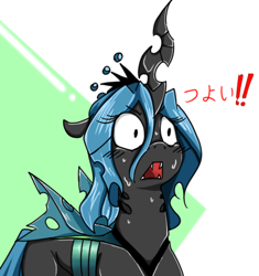 Size: 406x431 | Tagged: safe, artist:bloodycat, queen chrysalis, changeling, changeling queen, female, horn, japanese, pixiv