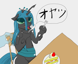 Size: 1200x1000 | Tagged: safe, artist:garu2, queen chrysalis, changeling, changeling queen, cake, fork, japanese, knife, strawberry