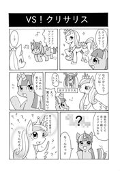 Size: 563x800 | Tagged: safe, artist:rairarai, princess cadance, queen chrysalis, twilight sparkle, alicorn, changeling, changeling queen, pony, doujin, japanese, pixiv