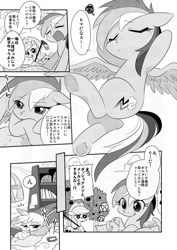 Size: 600x847 | Tagged: safe, artist:akira bano, derpibooru import, applejack, gilda, rainbow dash, earth pony, griffon, pegasus, pony, doujin, givemeacall-gilda, japanese, monochrome, phone, pin gil dash, pixiv, smartphone, underhoof