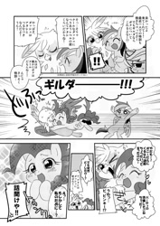 Size: 600x847 | Tagged: safe, artist:akira bano, derpibooru import, gilda, pinkie pie, rainbow dash, earth pony, griffon, pegasus, pony, doujin, japanese, monochrome, pin gil dash, pixiv