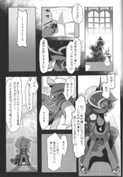 Size: 1040x1492 | Tagged: safe, artist:rikose, princess luna, trixie, alicorn, pony, doujin, japanese, monochrome