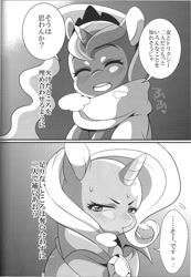 Size: 1040x1505 | Tagged: safe, artist:rikose, princess luna, trixie, alicorn, pony, doujin, japanese, monochrome, pouting