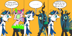 Size: 1094x549 | Tagged: safe, princess cadance, queen chrysalis, shining armor, alicorn, changeling, changeling queen, pony, unicorn, disguise, disguised changeling, exploitable meme, fake cadance, meme, screaming armor, shocked