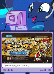 Size: 563x769 | Tagged: safe, princess luna, alicorn, pony, 3ds, exploitable meme, gamer luna, hero bank, japanese, meme, obligatory pony, sega, tv meme, youtube