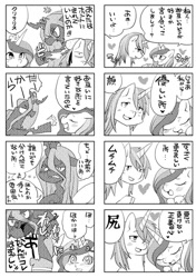 Size: 500x709 | Tagged: safe, artist:shinobe, princess cadance, queen chrysalis, shining armor, alicorn, changeling, changeling queen, pony, unicorn, 4koma, comic, female, japanese, male, monochrome, straight, translated in the comments