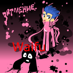 Size: 800x800 | Tagged: safe, flash sentry, equestria girls, bad shop, exploitable meme, tentacles, waifu, waifu thief