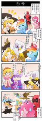 Size: 660x1867 | Tagged: safe, artist:sweetsound, derpibooru import, applejack, gilda, lightning dust, pinkie pie, rainbow dash, earth pony, griffon, human, original species, pegasus, pony, youkai, 4koma, alice margatroid, chinese, comic, crossover, deadpool, kawashiro nitori, kirisame marisa, patchouli knowledge, pixiv, touhou, translation request