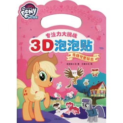 Size: 800x800 | Tagged: safe, derpibooru import, applejack, gilda, maud pie, pinkie pie, pipsqueak, earth pony, pony, china, chinese