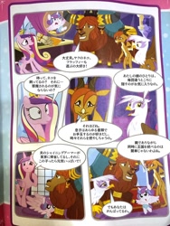 Size: 750x1000 | Tagged: safe, derpibooru import, gilda, prince rutherford, princess cadance, princess flurry heart, alicorn, dragon, pony, dragoness, female, japanese, mom gilda, translation request