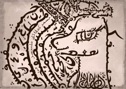 Size: 1639x1169 | Tagged: safe, artist:lunarinitiate, princess celestia, alicorn, pony, arabic, calligraphy, solo