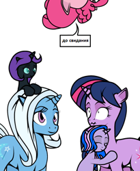 Size: 492x600 | Tagged: safe, artist:dekomaru, edit, pinkie pie, trixie, twilight sparkle, oc, oc:midnight, oc:nyx, alicorn, earth pony, pony, unicorn, cyrillic, female, lesbian, magical lesbian spawn, offspring, parent:trixie, parent:twilight sparkle, parents:twixie, russian, shipping, twixie