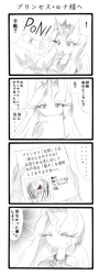 Size: 700x1921 | Tagged: safe, artist:rougebat, applejack, princess luna, anthro, equestria girls, 4koma, ambiguous facial structure, comic, japanese, monochrome, pixiv, scroll