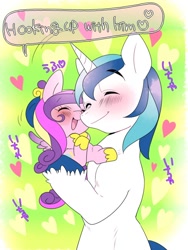 Size: 500x666 | Tagged: safe, artist:naoki, princess cadance, shining armor, alicorn, pony, unicorn, chibi, hug, japanese