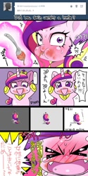 Size: 600x1200 | Tagged: safe, artist:naoki, princess cadance, alicorn, pony, chibi, eating, japanese, mairitoruhoney, translated in the comments, tumblr