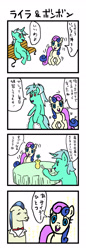 Size: 1008x2928 | Tagged: safe, artist:ahiru_7, bon bon, lyra heartstrings, sweetie drops, 4koma, comic, japanese, pixiv