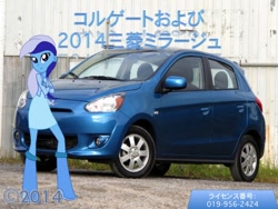 Size: 720x540 | Tagged: safe, minuette, equestria girls, car, equestria girls in real life, equestria girls-ified, hatchback, irl, japanese, mitsubishi, mitsubishi mirage, photo, photoshop, ponies in real life, solo, toothpaste