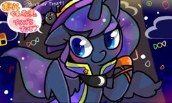 Size: 512x308 | Tagged: safe, artist:miki 14, princess luna, alicorn, pony, female, horn, japanese, mare, solo