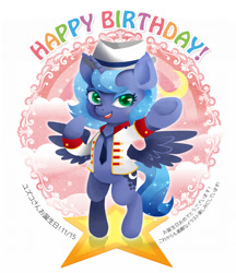 Size: 1052x1218 | Tagged: safe, artist:hobilo, princess luna, alicorn, pony, bipedal, clothes, cute, filly, happy birthday, hat, japanese, looking at you, lunabetes, necktie, open mouth, smiling, solo, spread wings, underhoof, woona