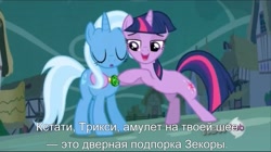 Size: 1279x718 | Tagged: safe, derpibooru import, trixie, twilight sparkle, magic duel, bedroom eyes, female, lesbian, russian, shipping, subtitles, twixie