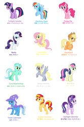 Size: 4176x6296 | Tagged: safe, derpibooru import, applejack, bon bon, derpy hooves, fluttershy, lyra heartstrings, pinkie pie, rainbow dash, rarity, starlight glimmer, sunset shimmer, sweetie drops, trixie, twilight sparkle, alicorn, earth pony, pegasus, pony, unicorn, absurd resolution, chinese, japanese, katakana, magical trio, mane six