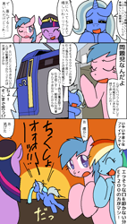 Size: 616x1084 | Tagged: safe, artist:tetsutowa, derpibooru import, firefly, rainbow dash, trixie, twilight sparkle, pegasus, pony, g1, g1 to g4, generation leap, japanese, jr freight, locomotive, railfan twilight