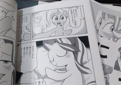 Size: 1600x1119 | Tagged: safe, artist:k-nattoh, derpibooru import, starlight glimmer, trixie, pony, unicorn, blushing, door, doujin, drool, eyes closed, female, japanese, looking at you, manga, mare, monochrome, pillow, sleeping, translated in the comments