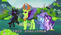 Size: 1280x738 | Tagged: safe, derpibooru import, screencap, starlight glimmer, thorax, trixie, changedling, changeling, pony, unicorn, to change a changeling, chinese, king thorax