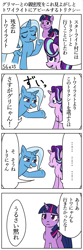 Size: 400x1200 | Tagged: safe, artist:bikkurimoon, derpibooru import, starlight glimmer, trixie, twilight sparkle, twilight sparkle (alicorn), alicorn, pony, unicorn, comic, dialogue, japanese, simple background, translation request, white background