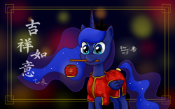 Size: 1920x1200 | Tagged: safe, artist:vanillafox2035, princess luna, alicorn, pony, cheongsam, chinese, chinese new year, clothes, lantern, mouth hold, paper lantern, solo