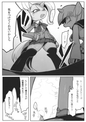 Size: 1038x1476 | Tagged: safe, artist:rikose, derpibooru import, trixie, twilight sparkle, clothes, doujin, japanese, monochrome, skirt, upskirt