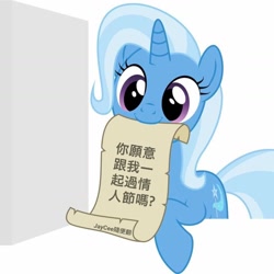 Size: 1440x1440 | Tagged: safe, derpibooru import, trixie, pony, unicorn, blue coat, chinese, cute, female, horn, mare, solo, two toned mane