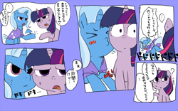 Size: 840x525 | Tagged: safe, artist:kogarasumaru24, derpibooru import, trixie, twilight sparkle, blushing, comic, female, japanese, kissing, lesbian, pixiv, shipping, sweat, tsundere, twixie