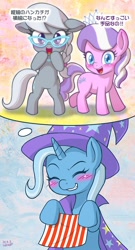 Size: 646x1200 | Tagged: safe, artist:uotapo, derpibooru import, diamond tiara, silver spoon, trixie, earth pony, pony, unicorn, blushing, cape, clothes, cute, daydream, diamondbetes, diatrixes, female, filly, happy, hat, japanese, mare, silverbetes, smiling, thought bubble, translated in the comments, trixie's cape, trixie's hat, uotapo is trying to murder us