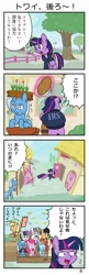 Size: 742x2285 | Tagged: safe, artist:wakyaot34, derpibooru import, applejack, blossomforth, bon bon, pinkie pie, rainbow dash, roseluck, sweetie drops, trixie, twilight sparkle, alicorn, earth pony, pegasus, pony, unicorn, barrel, clothes, comic, disguise, fence, jacket, japanese, translated in the comments, tree