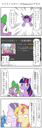 Size: 800x2400 | Tagged: safe, artist:bikkurimoon, derpibooru import, starlight glimmer, sunset shimmer, trixie, twilight sparkle, twilight sparkle (alicorn), alicorn, pony, unicorn, 4koma, comic, dialogue, japanese, translated in the comments