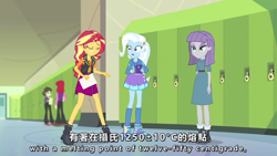 Size: 1280x720 | Tagged: safe, derpibooru import, screencap, maud pie, nolan north, sophisticata, sunset shimmer, trixie, better together, equestria girls, forgotten friendship, chinese, subtitles