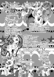 Size: 1075x1518 | Tagged: safe, artist:kisekisshou, big macintosh, cookie crumbles, hondo flanks, night light, rarity, shining armor, smarty pants, sweetie belle, twilight velvet, earth pony, pony, unicorn, comic:muchi muchi ringo no oishii reshipi, cookieflanks, doujin, japanese, male, nightvelvet, shipping, stallion, straight