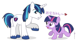 Size: 1600x860 | Tagged: safe, artist:dm29, shining armor, twilight sparkle, pony, unicorn, duo, filly, japanese, oniichan, simple background, transparent background, twily