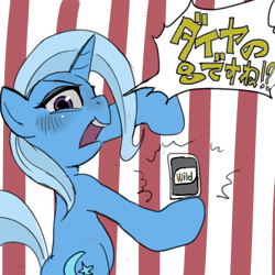 Size: 1000x1000 | Tagged: safe, artist:baigak, derpibooru import, trixie, pony, unicorn, bipedal, blushing, card, female, japanese, looking at you, mare, open mouth, solo, speech bubble, uno